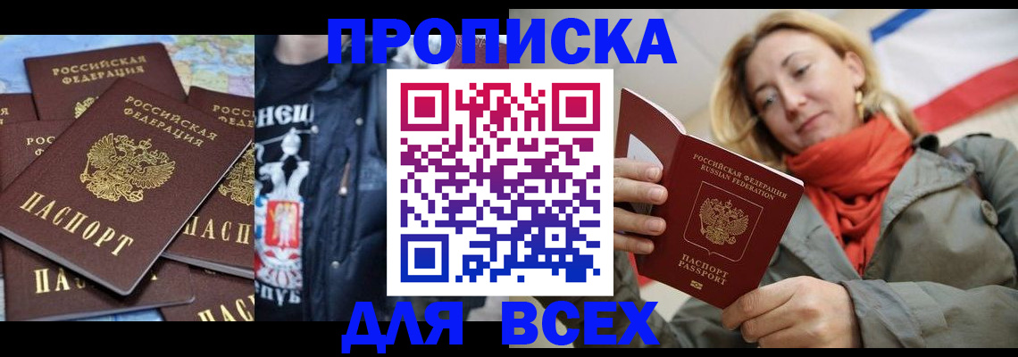 где прописаться в Шали