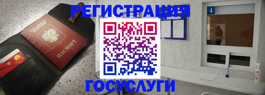 регистрация в Шали