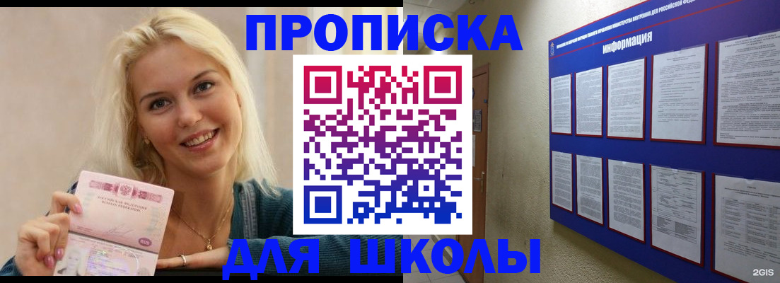 временная регистрация адрес в Шали