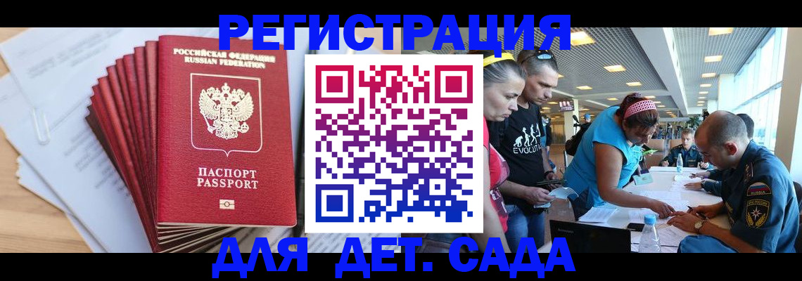 где прописаться в Шали